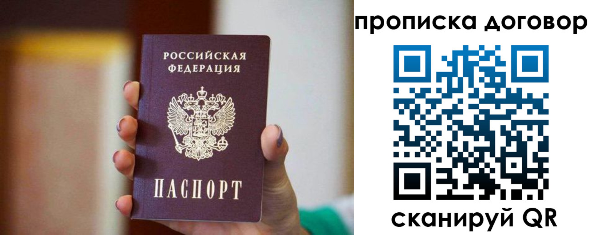 временная регистрация в квартире в Забайкальском крае