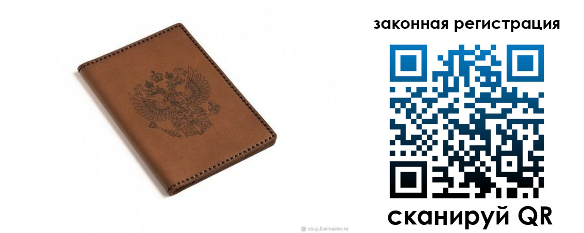 прописка для работы в Забайкальском крае