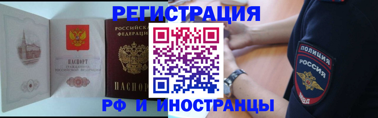 найти адрес прописки в Забайкальском крае